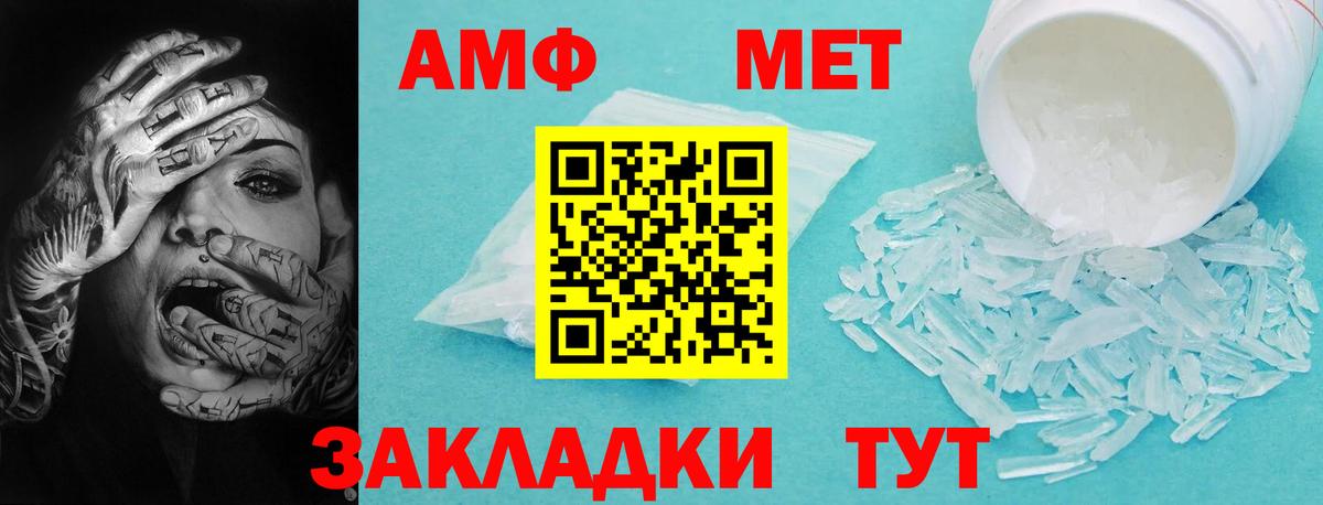 Сергиев Посад  АМФ  Вход с VPN  Amphetamine Premium 