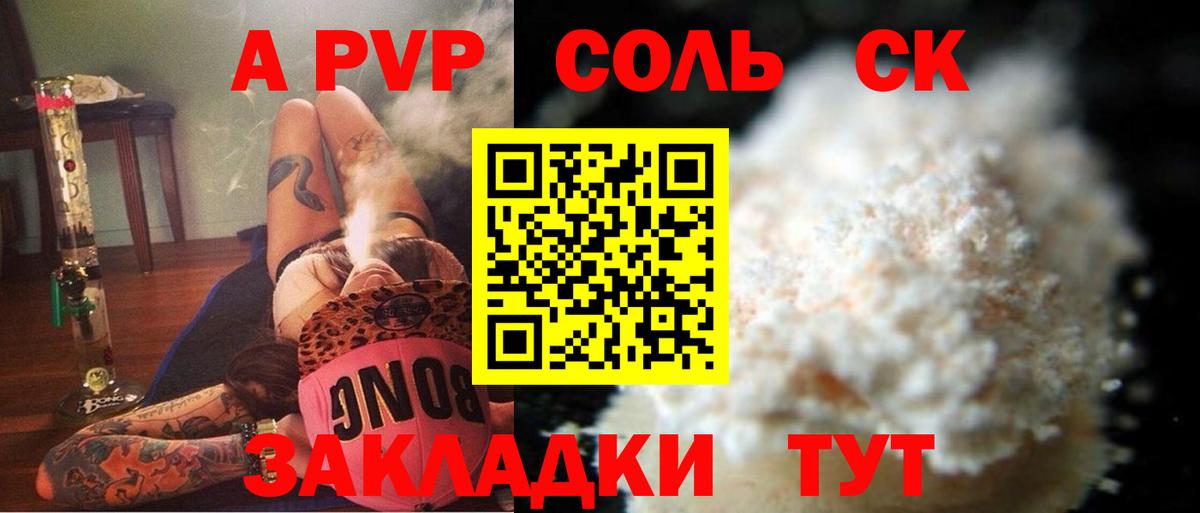 A-PVP кристаллы Сергиев Посад