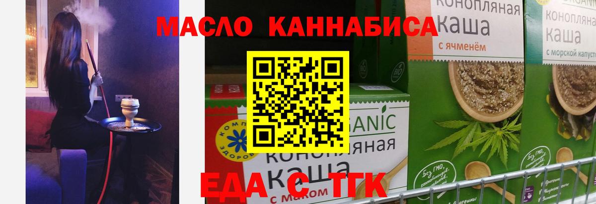 Cannafood конопля  Вход с VPN  Сергиев Посад 