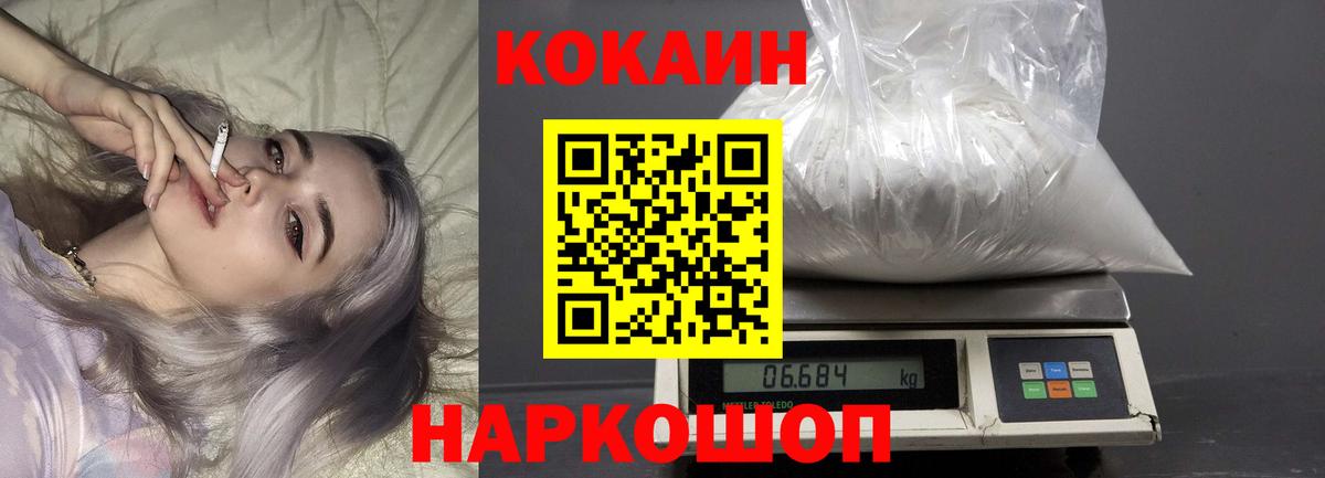 Кокаин Колумбийский Сергиев Посад