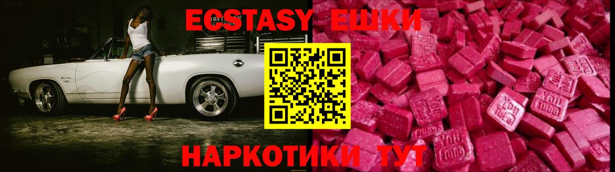 Ecstasy ешки  ЭКСТАЗИ Punisher  Сергиев Посад  Экстази  Вход с VPN 