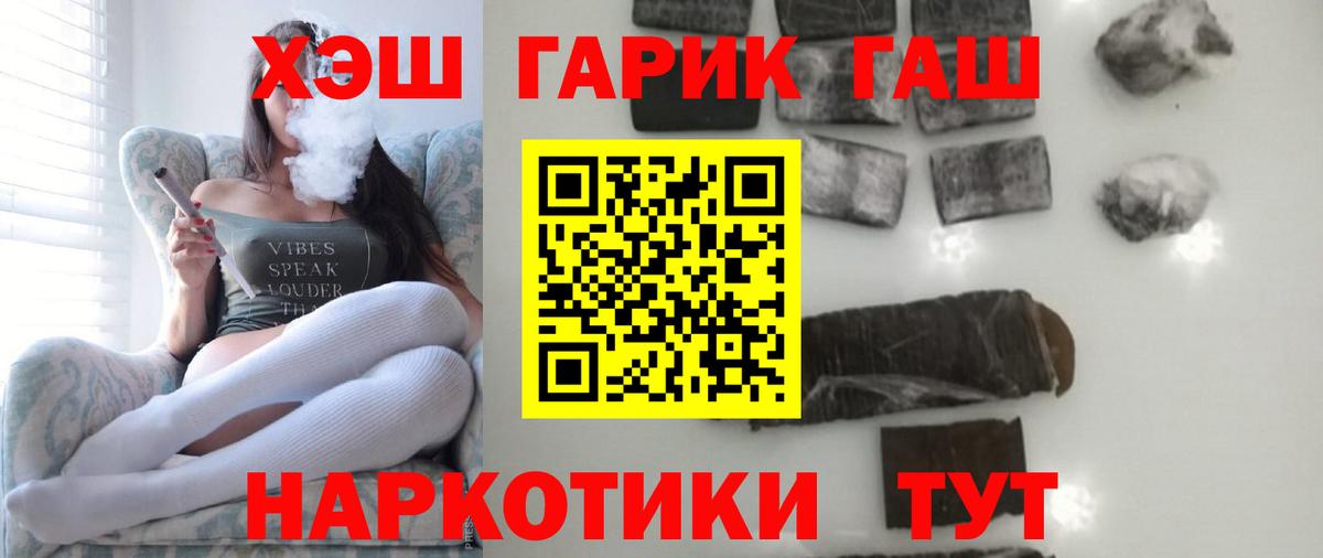 Гашиш Premium Сергиев Посад