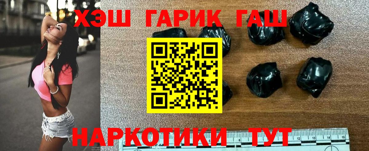 Сергиев Посад  ГАШ убойный  Вход с VPN  Гашиш гарик 