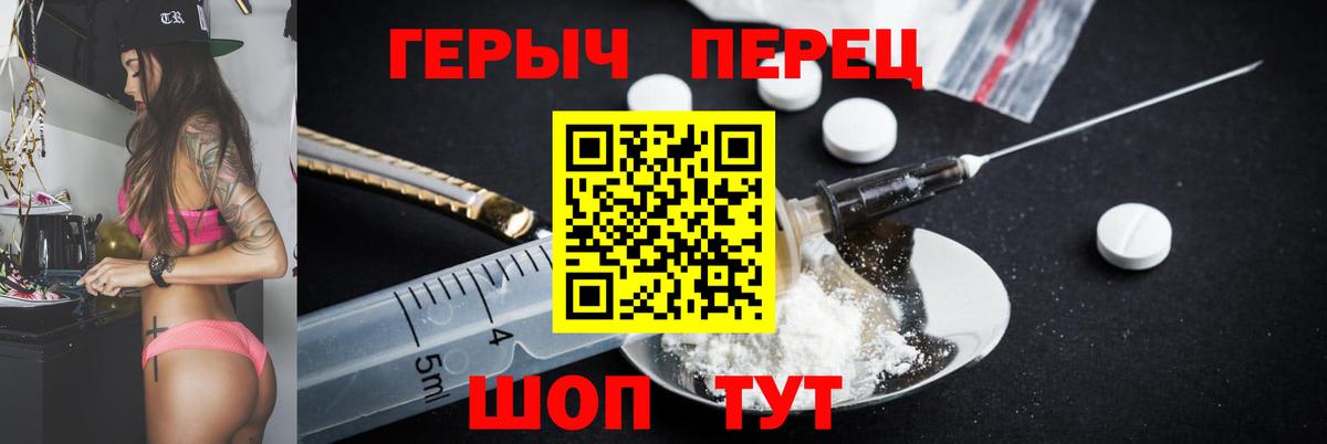 Сергиев Посад  ГЕРОИН гречка  Героин  Вход с VPN 