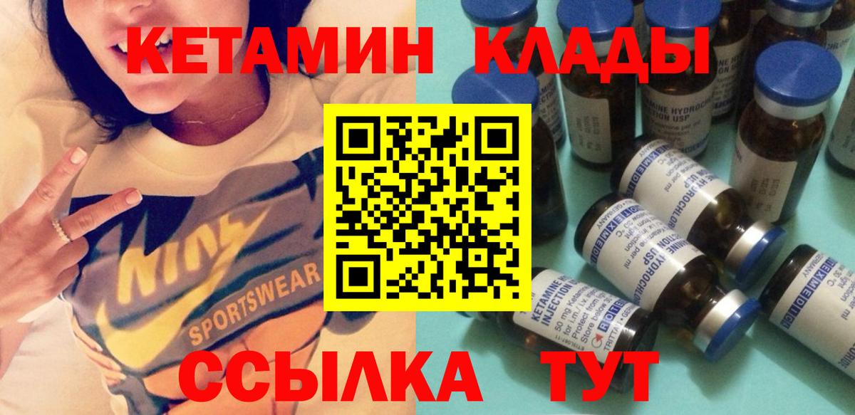 Кетамин VHQ  Вход с VPN  Кетамин ketamine  Сергиев Посад 