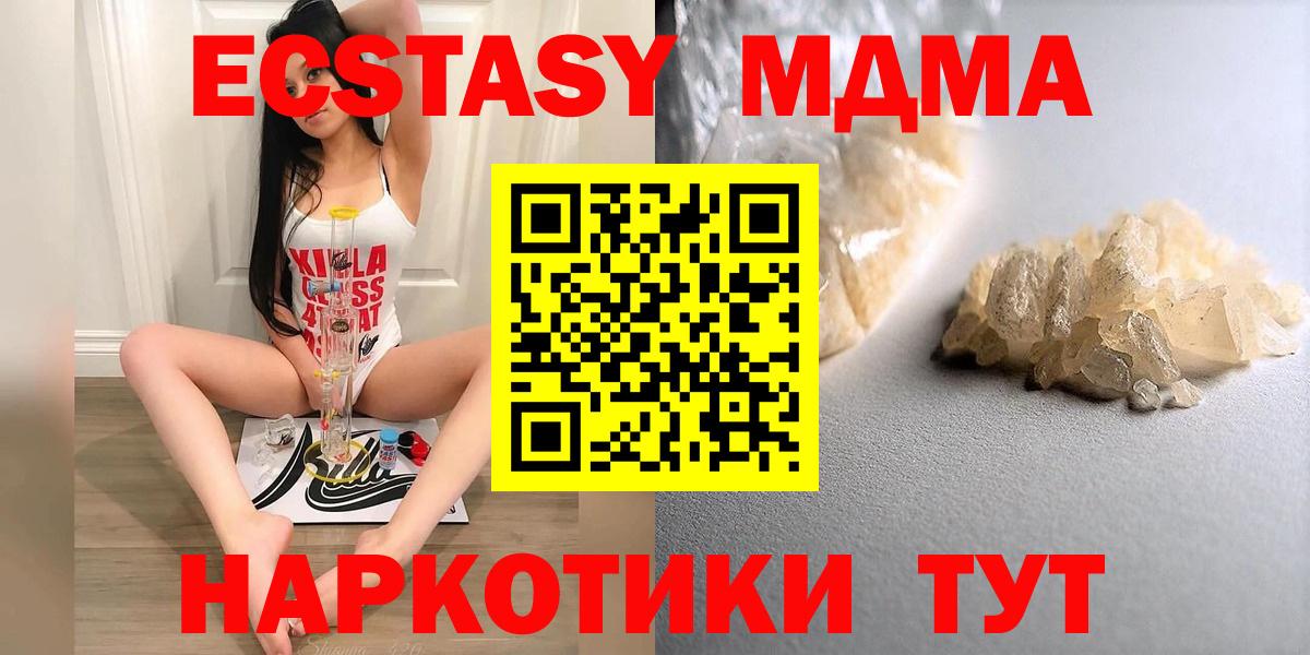 Сергиев Посад  MDMA  Вход с VPN  MDMA VHQ  MDMA crystal 