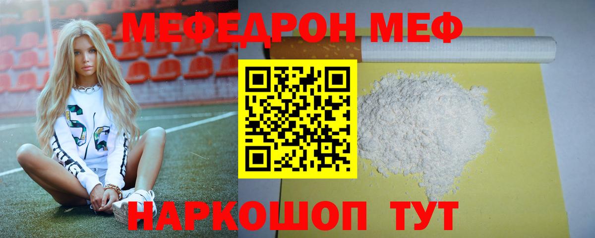 Мефедрон  Вход с VPN  МЕФ  Сергиев Посад  Меф кристаллы  Меф 4 MMC 