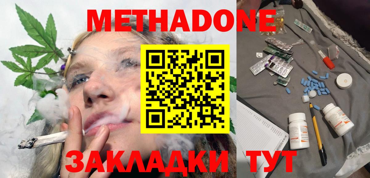 kraken ССЫЛКА  Вход с VPN  Сергиев Посад  МЕТАДОН кристалл 