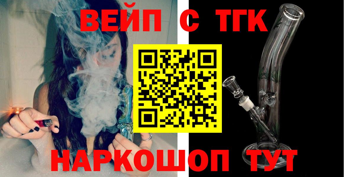 ТГК гашишное масло Сергиев Посад