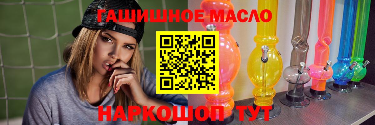ТГК гашишное масло  Вход с VPN  Сергиев Посад 